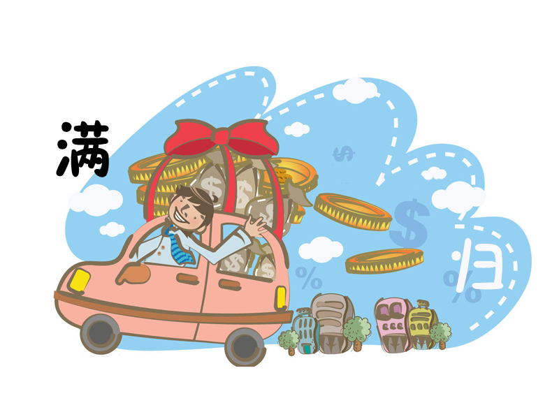 满载而归